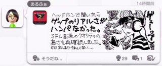 Illustration for article titled Check Out This Awesome Earthbound MiiVerse Fan Art